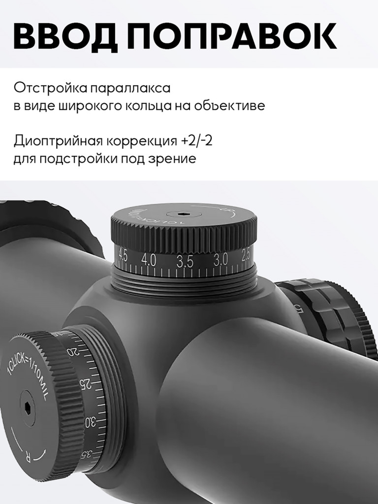 Прицел оптический Vector Optics VictOptics SOI AO Scope