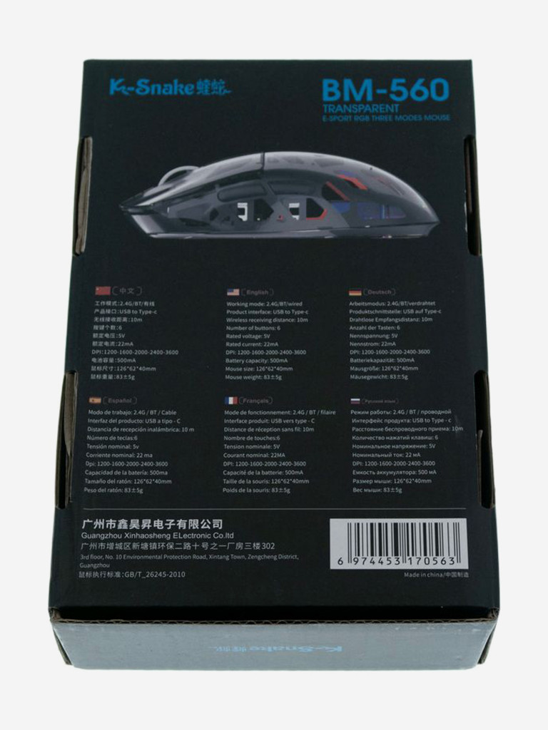 Игровая мышь K-SNAKE BM560
