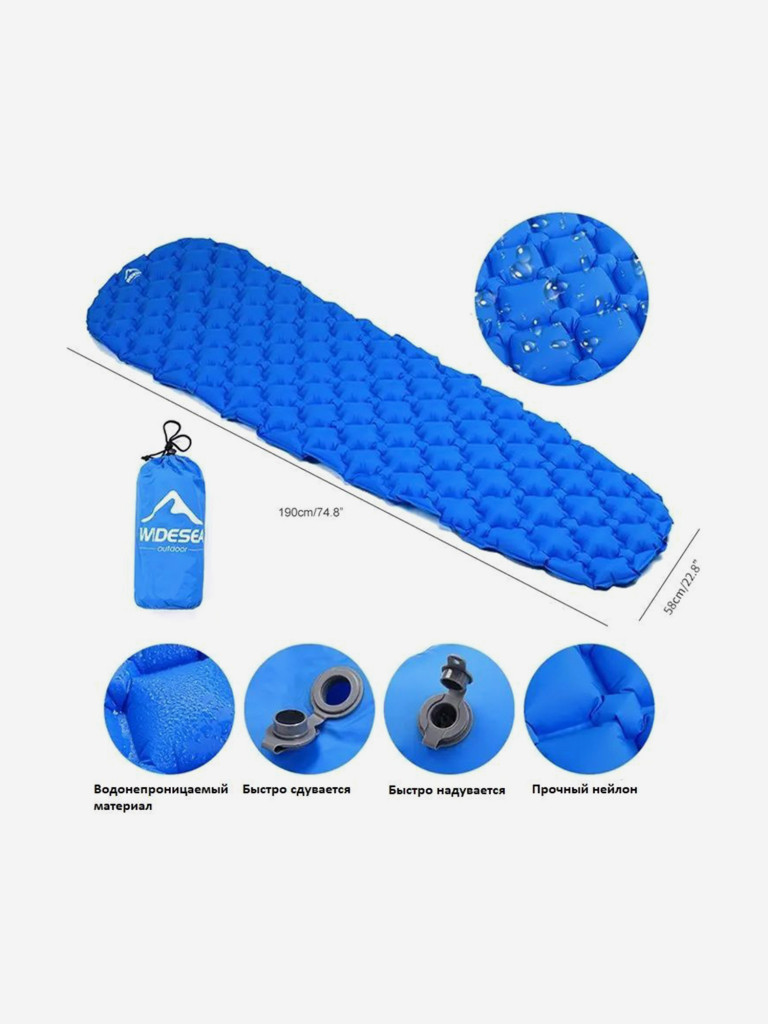 Надувной матрас Widesea синий