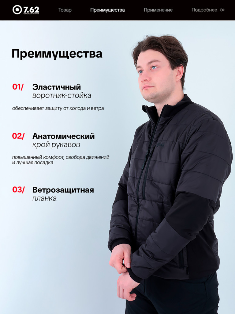 Куртка для охоты и рыбалки Шерман 7.62, демисезонная, черный
