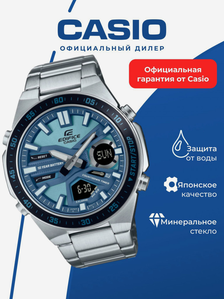 Спортивные часы CASIO EDIFICE EFV-C110D-2B
