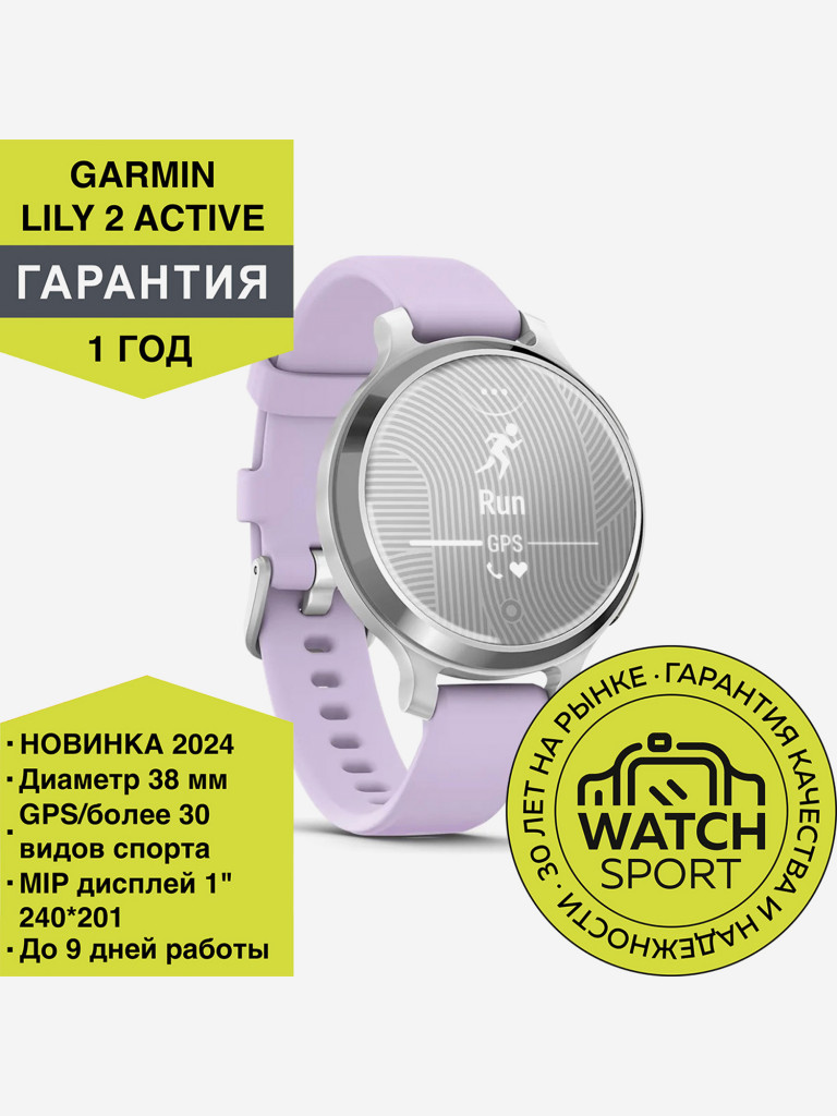 Спортивные часы Garmin Lily 2 Active с серебристым безелем, фиолетовый силиконовый ремешок