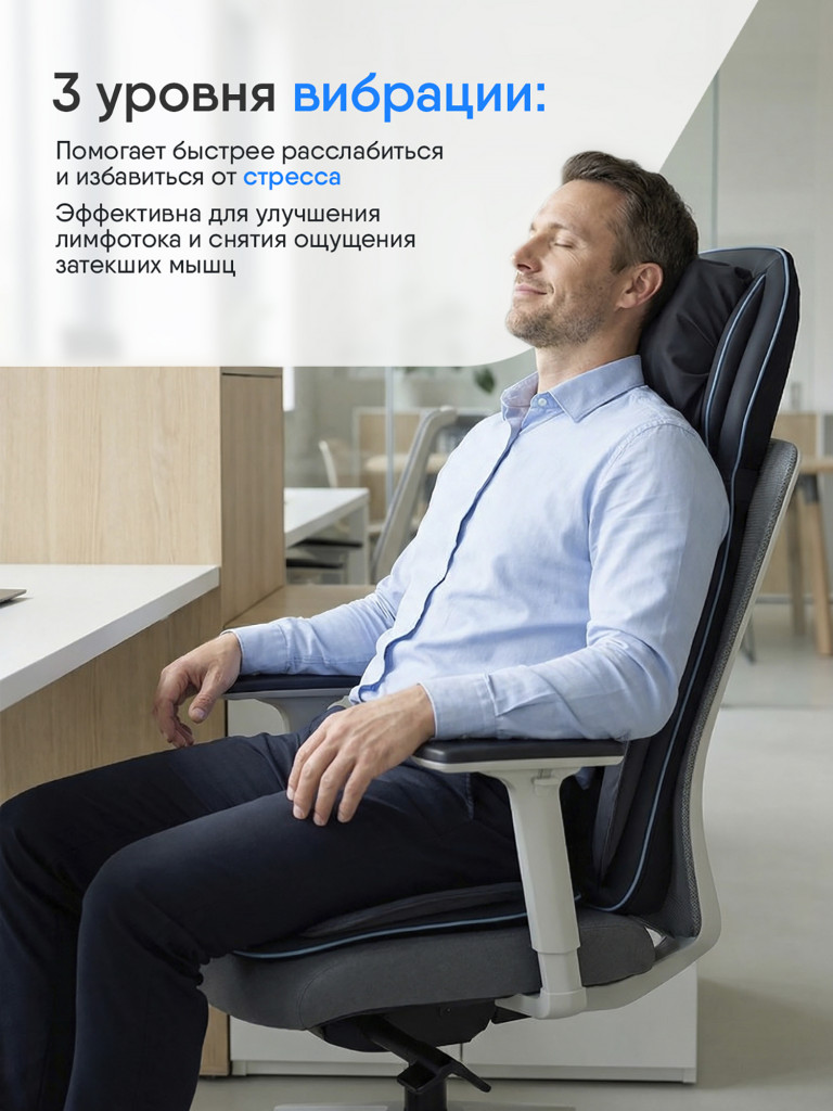 Накидка массажная Ergonova FeelBack 3 NE