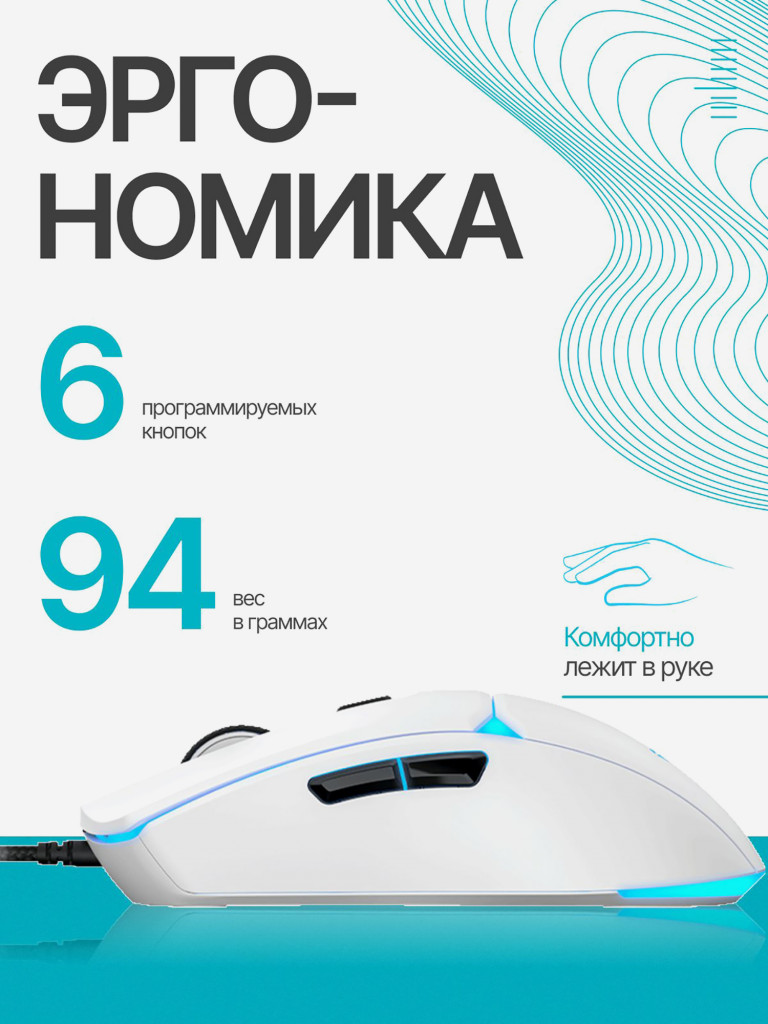 Мышка компьютерная игровая Fantech Crypto II VX7V2, проводная, белая/бирюзовая