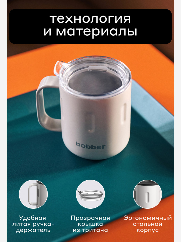 Вакуумная стальная термокружка с крышкой Bobber Mug 300 мл серый тепло до 2 часов