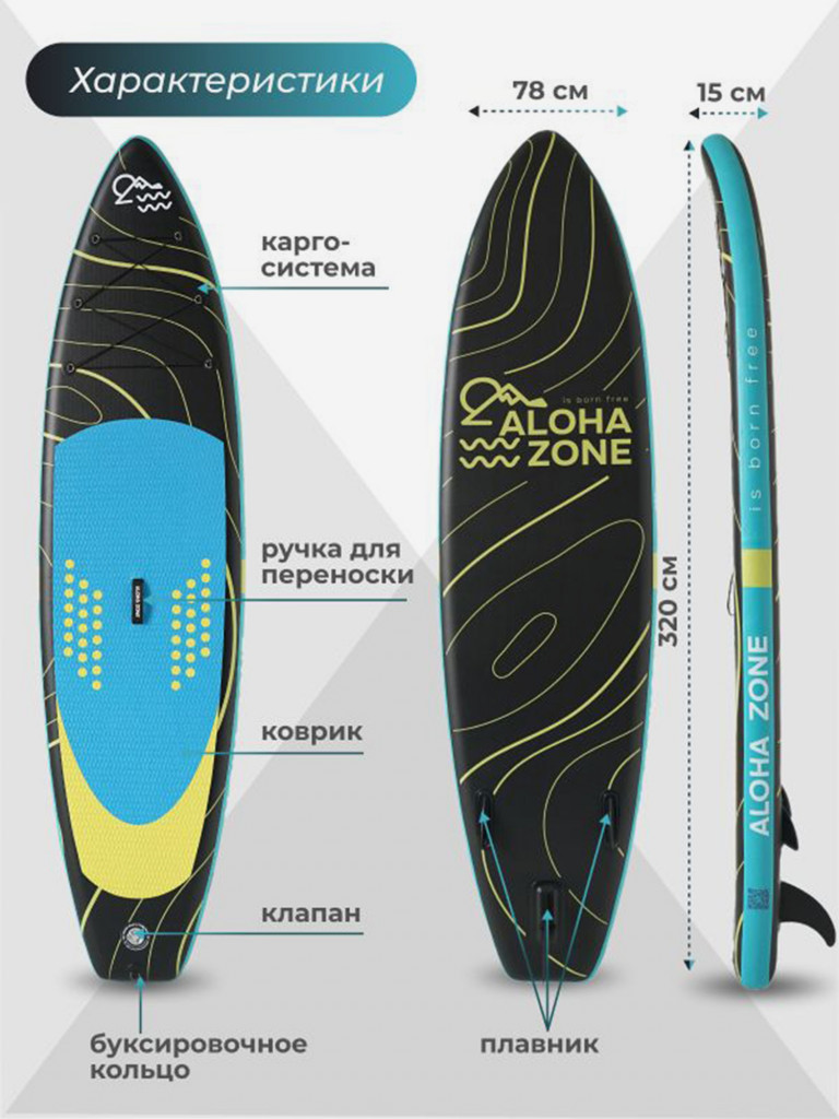 Сапборд Aloha Zone DarkCurve 10,6``