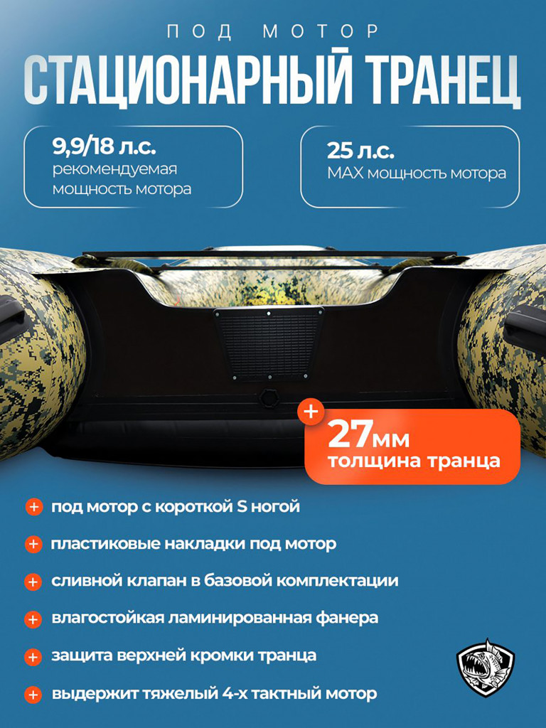 Лодка Хантер 390 А - зеленый пиксель - Лодка ПВХ надувная, Hunterboat