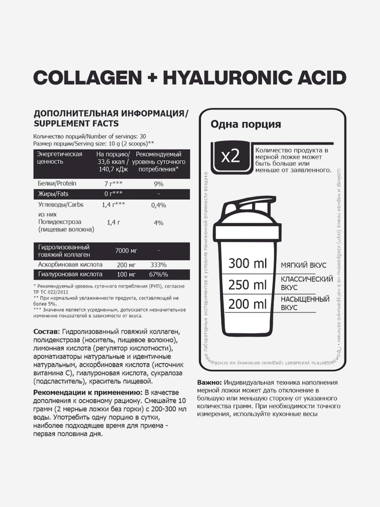 Коллаген PinkPower Collagen + Hualuronic acid, 300 г, Манго