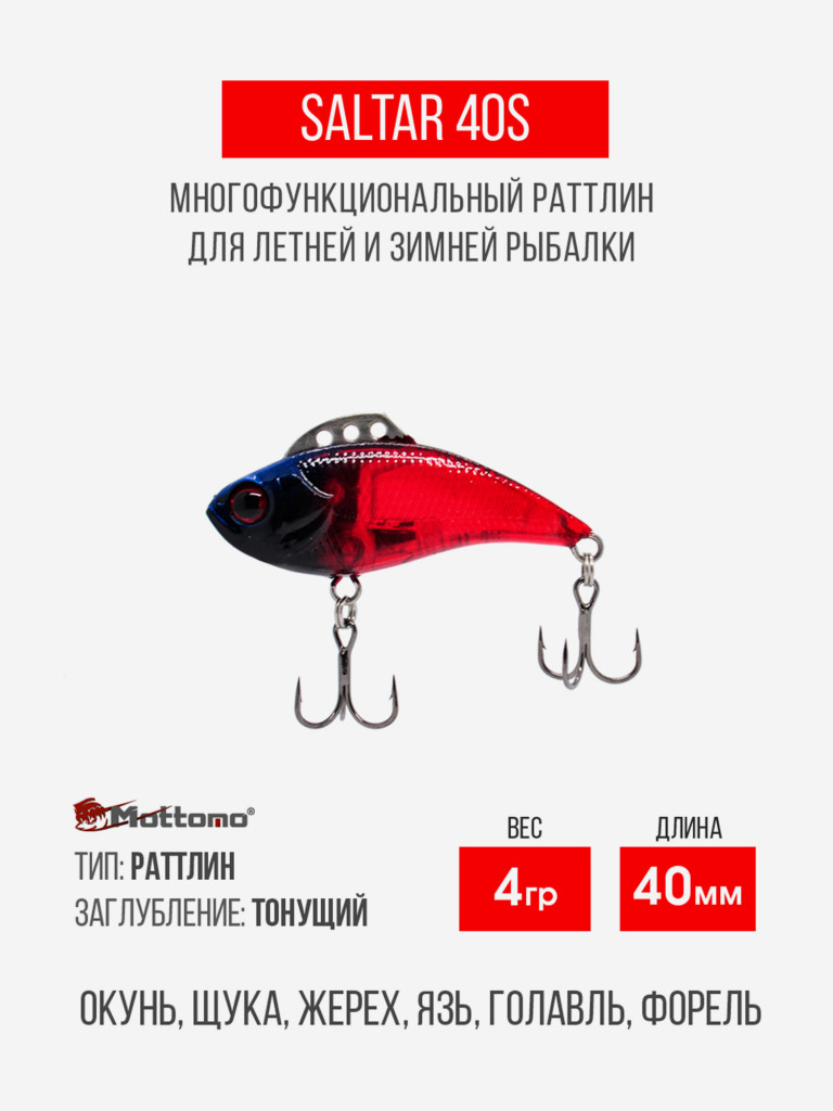 Воблер для рыбалки Saltar 40S 4g приманка виб на щуку