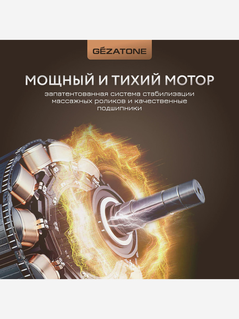 Gezatone, Массажер для ног Massage Magic Graphite AMG714