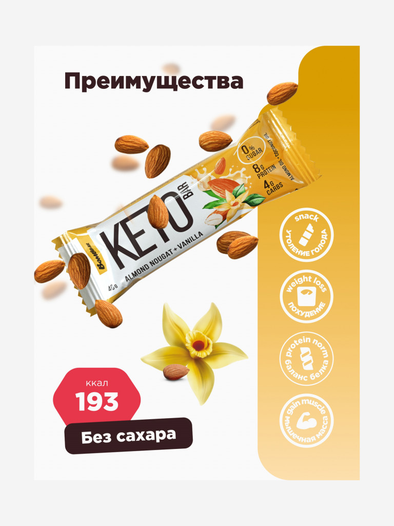 Батончики 12 шт. КЕТО Bombbar "Ассорти", 40г. х 12шт.