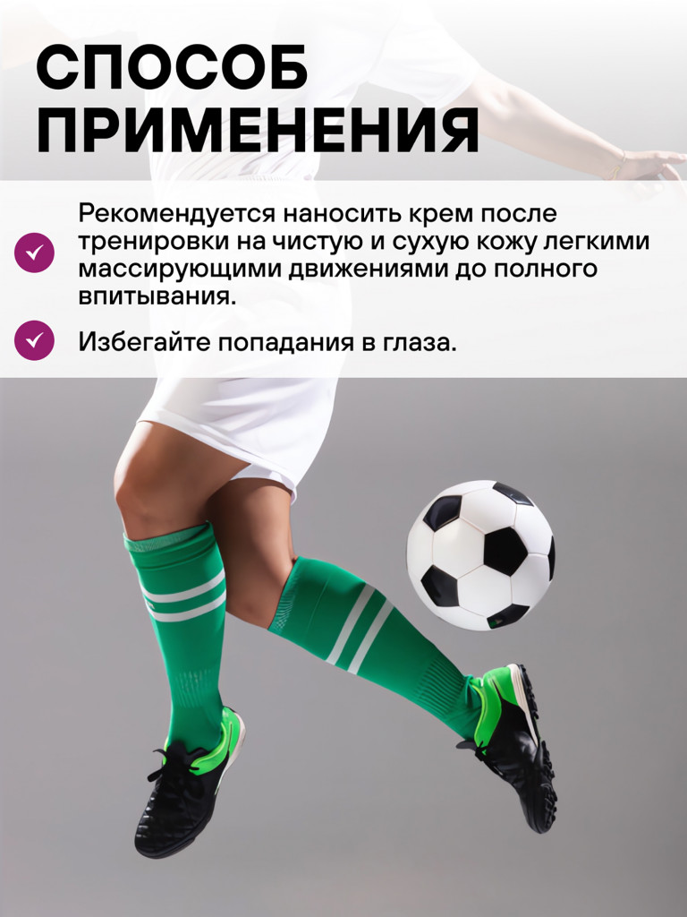 Восстанавливающий массажный крем CROSSMAX 100 мл для сустаов и мышц