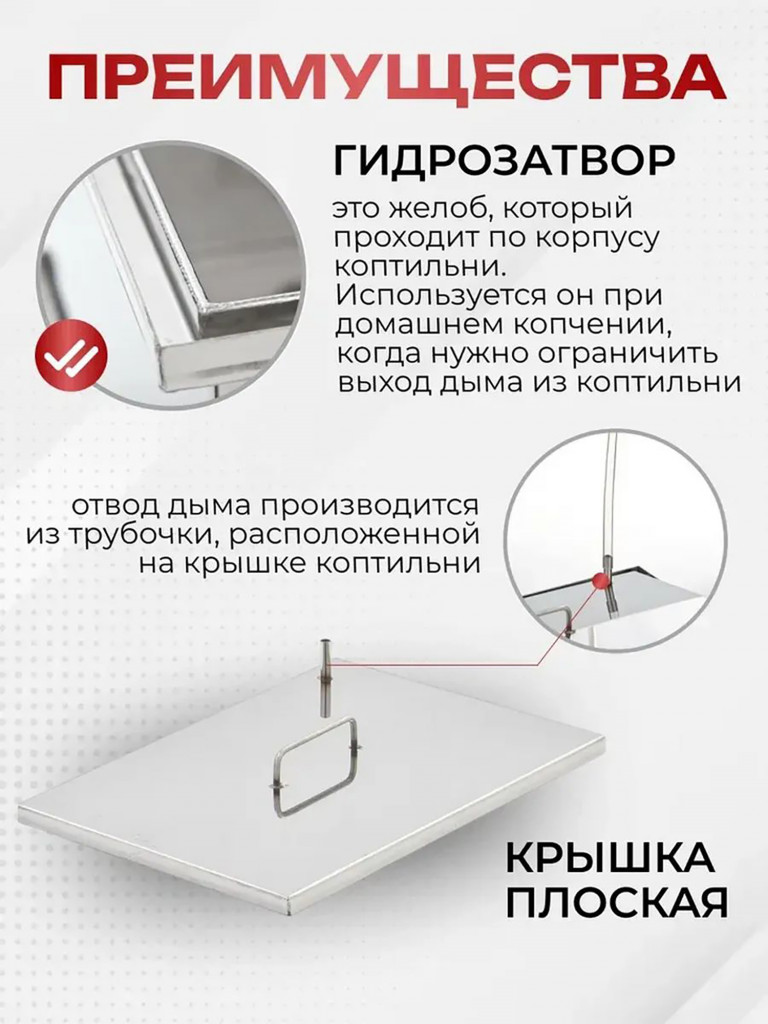Коптильня горячего копчения 20л 400х250х200мм нержавеющая сталь 1 мм Старый Очаг