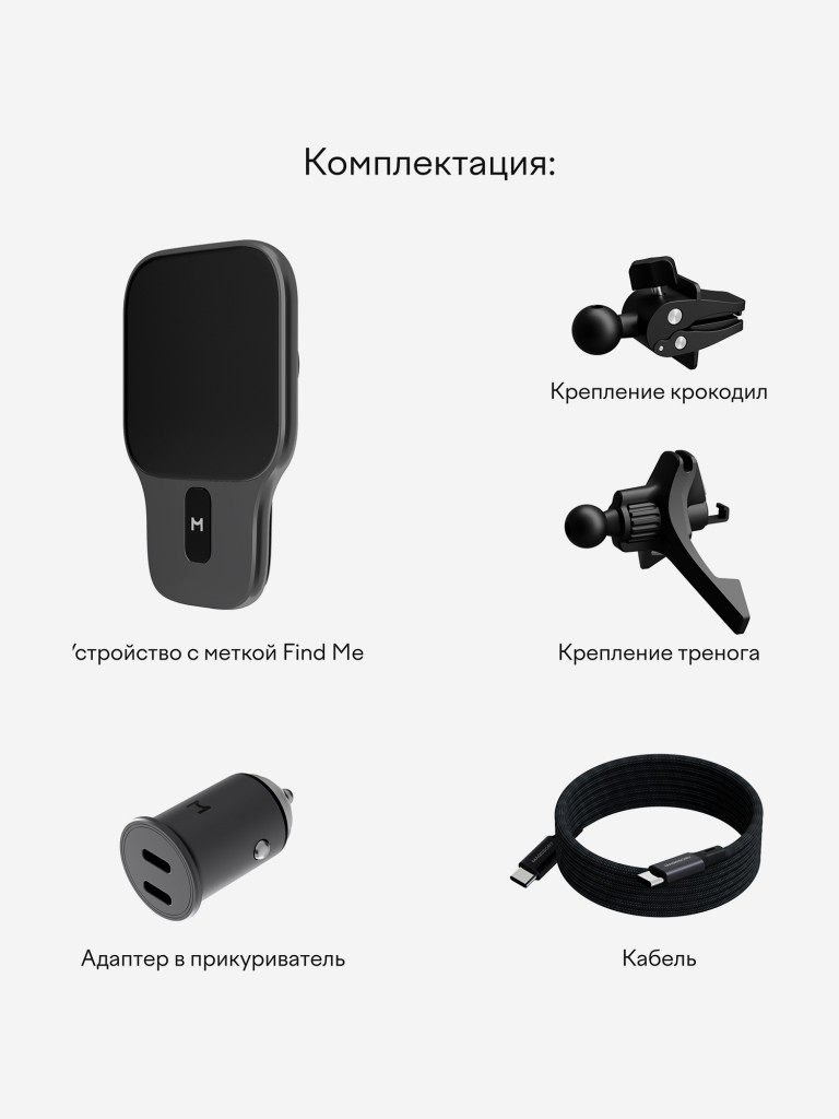 Держатель в автомобиль c локатором MAGSSORY для Apple