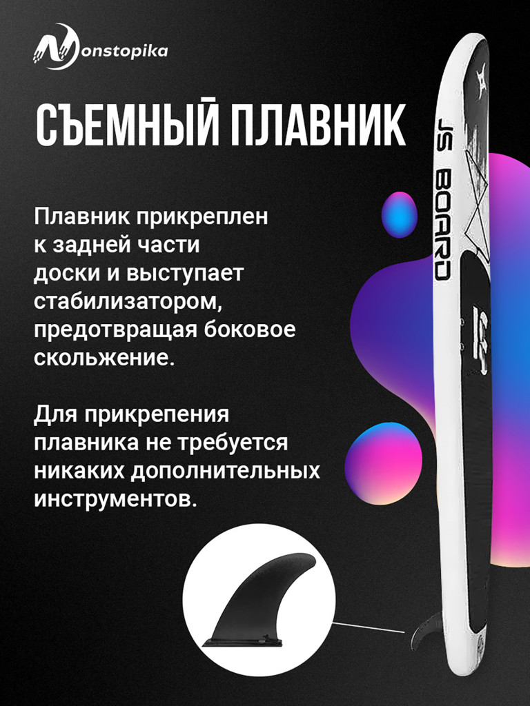Надувная доска sup Nonstopika JS Board Ninja