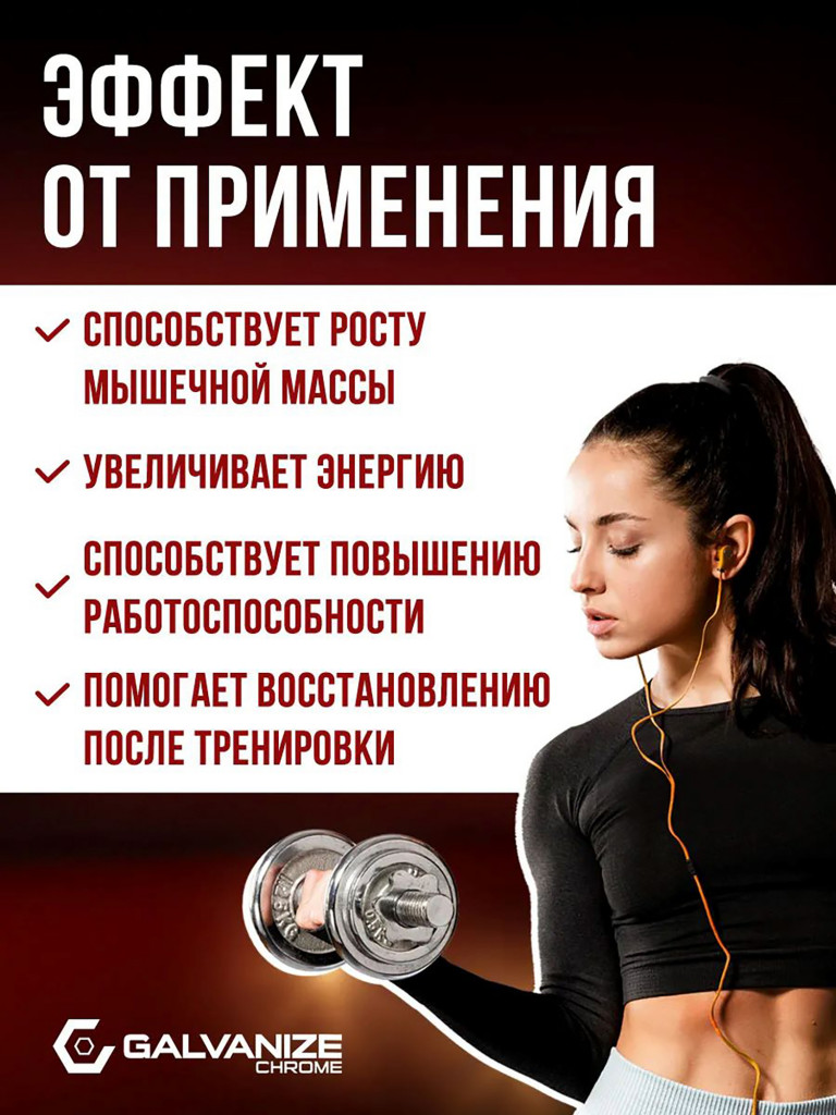 Моногидрат креатина Galvanize Nutrition, 500 г