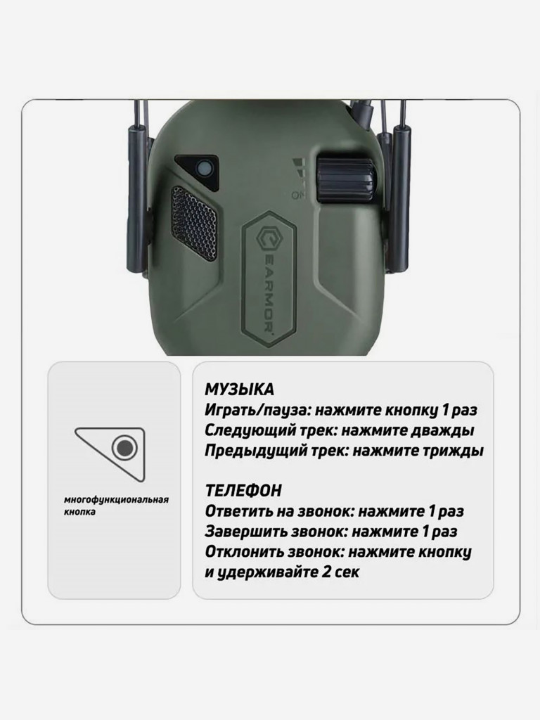 Активные Наушники EARMOR M300T FG