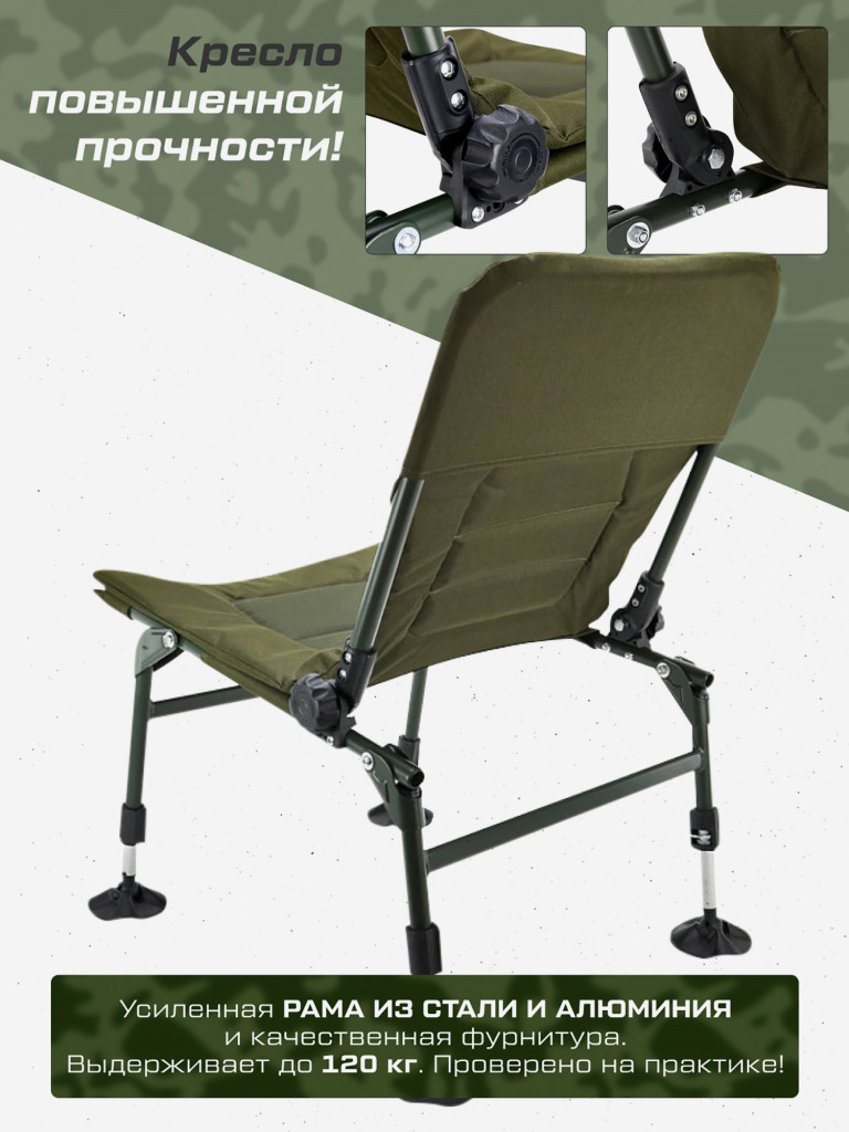 Кресло карповое CARP PRO Flat Feeder