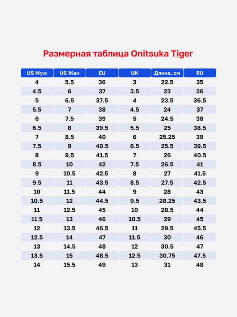 Кроссовки Onitsuka Tiger Hmr Peak G tx