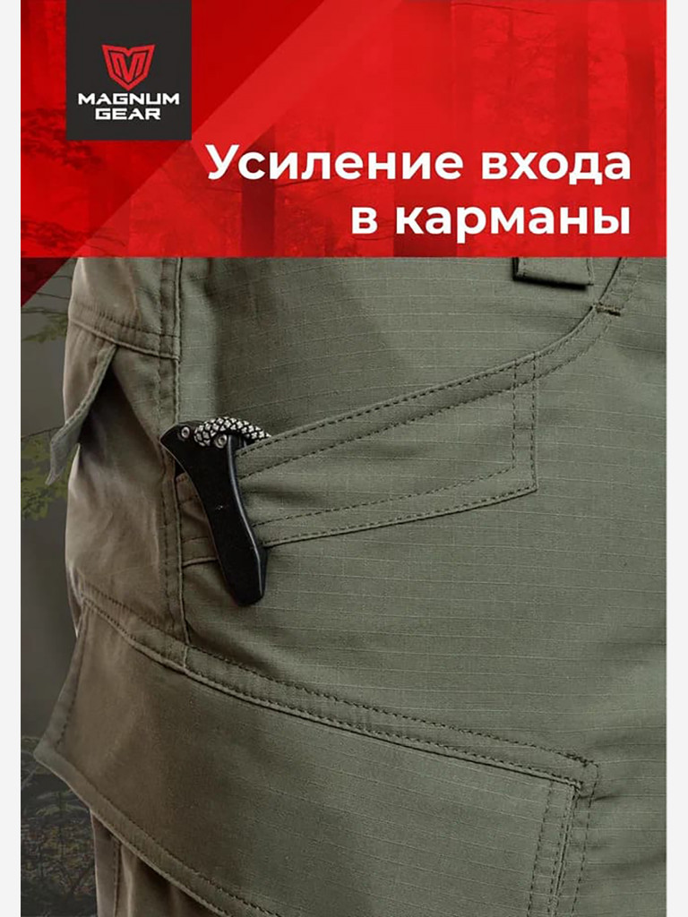 Брюки для рыбалки мужские MAGNUM GEAR FLAGMAN олива