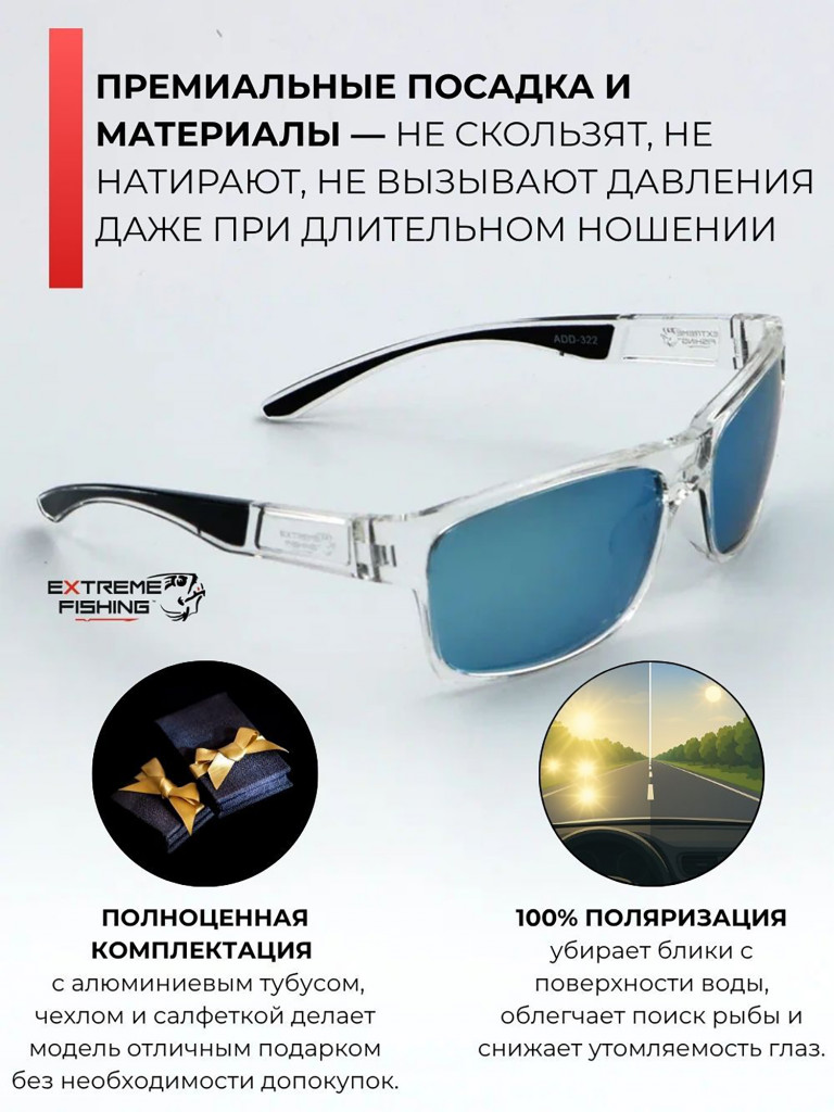 Очки поляризационные солнцезащитные Extreme Fishing Addiction ADD-322