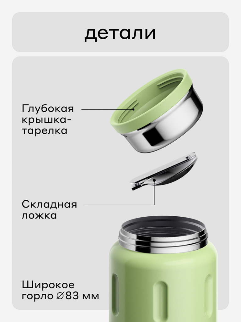 Термос вакуумный для еды BOBBER Jerrycan 700 мл, тепло до 14 часов, мятный