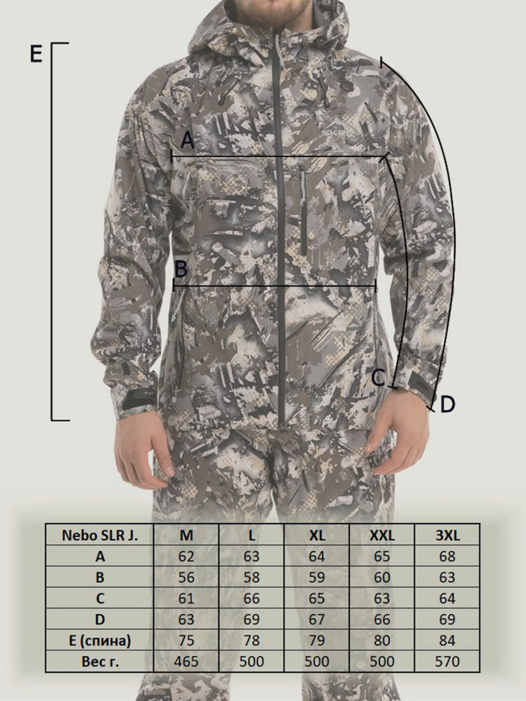 Куртка мужская SKRE Nebo SL Rain Jacket