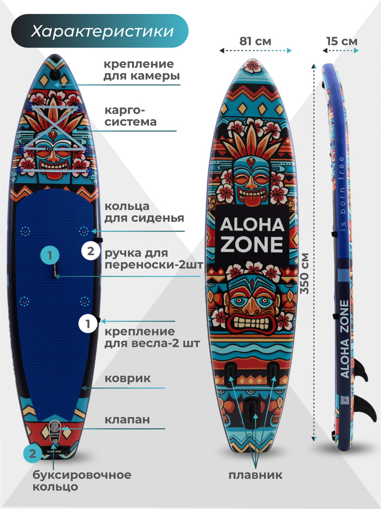 Сапборд Aloha Zone Ornamental 11,6``