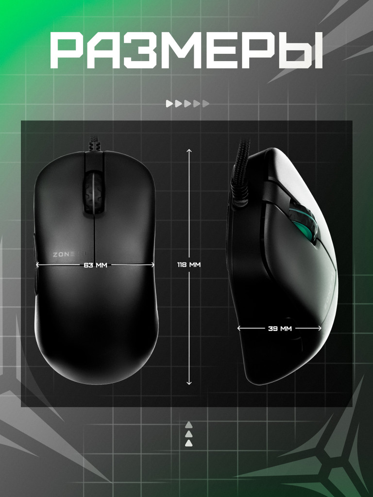 Игровая мышь ZONE 51 MIRROR