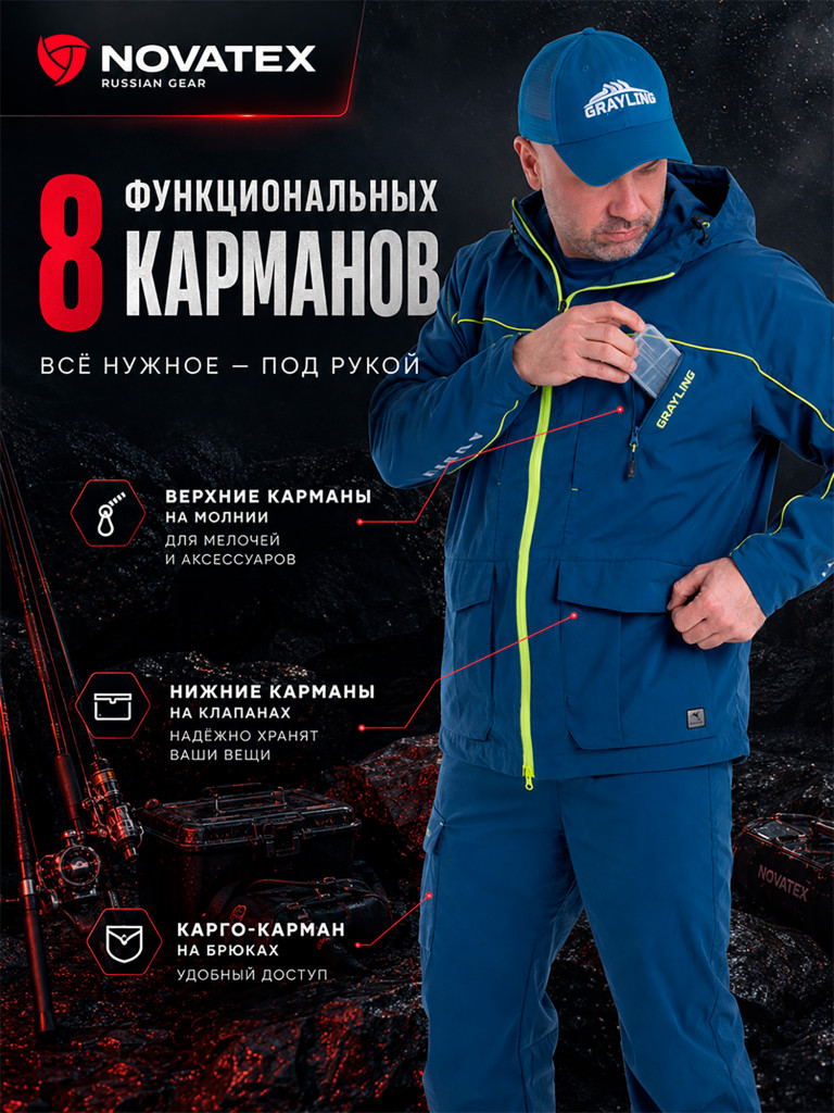 Костюм для рыбалки Траппер GRAYLING, летний, синий