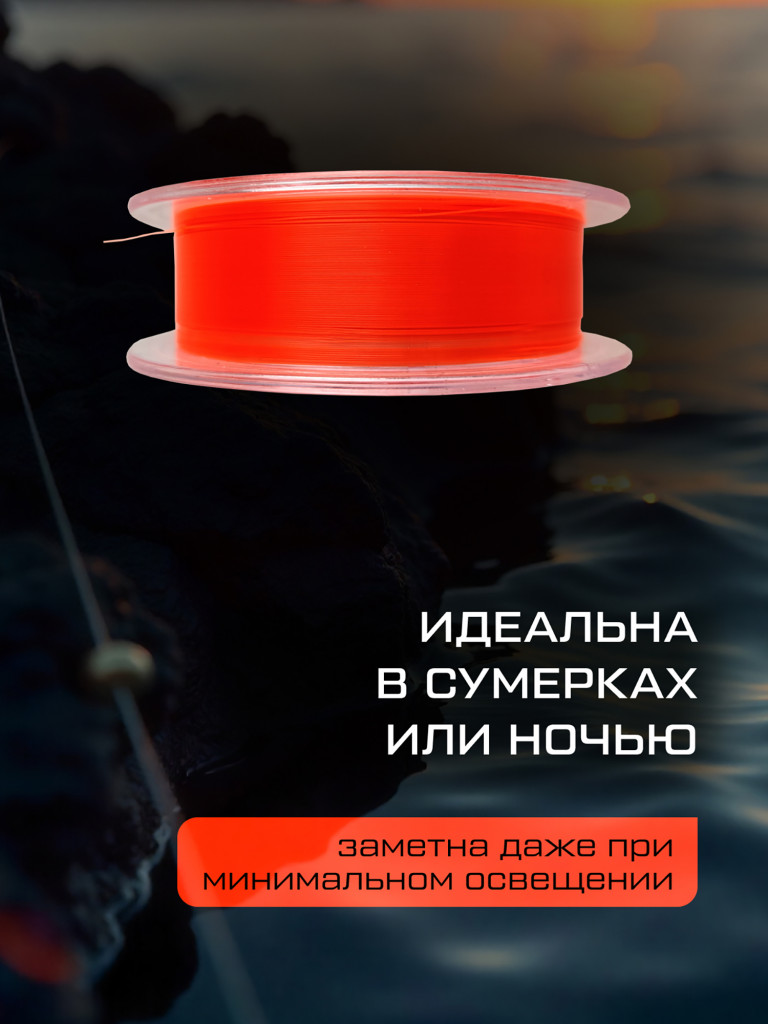 Леска Estim Red F-FISHING 150м 0,35мм 14,5кг/31,9lb