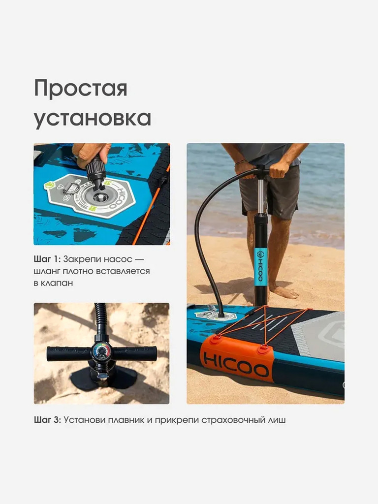 Надувная двухслойная SUP-доска HICOO WAVE ROLLINGPRo 11'6" 351-86-15cm / Сапборд для отдыха на воде