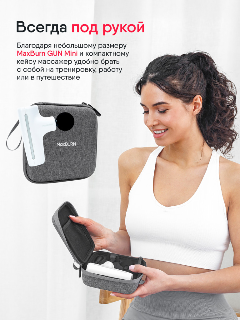 Перкуссионный массажер пистолет для тела Ergonova MaxBurn GUN mini электрический антицеллюлитный лимфодренажный