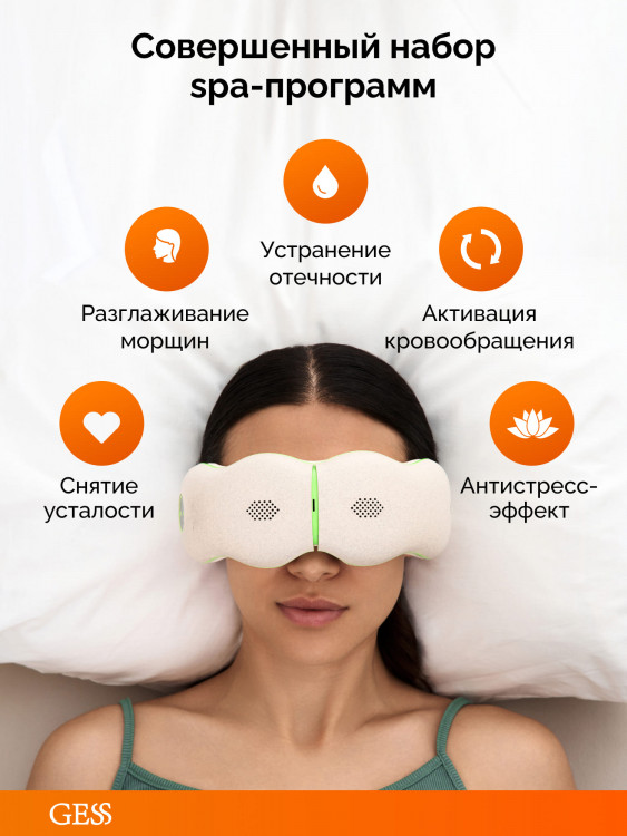 Массажер для глаз GESS TINTO, массажные очки