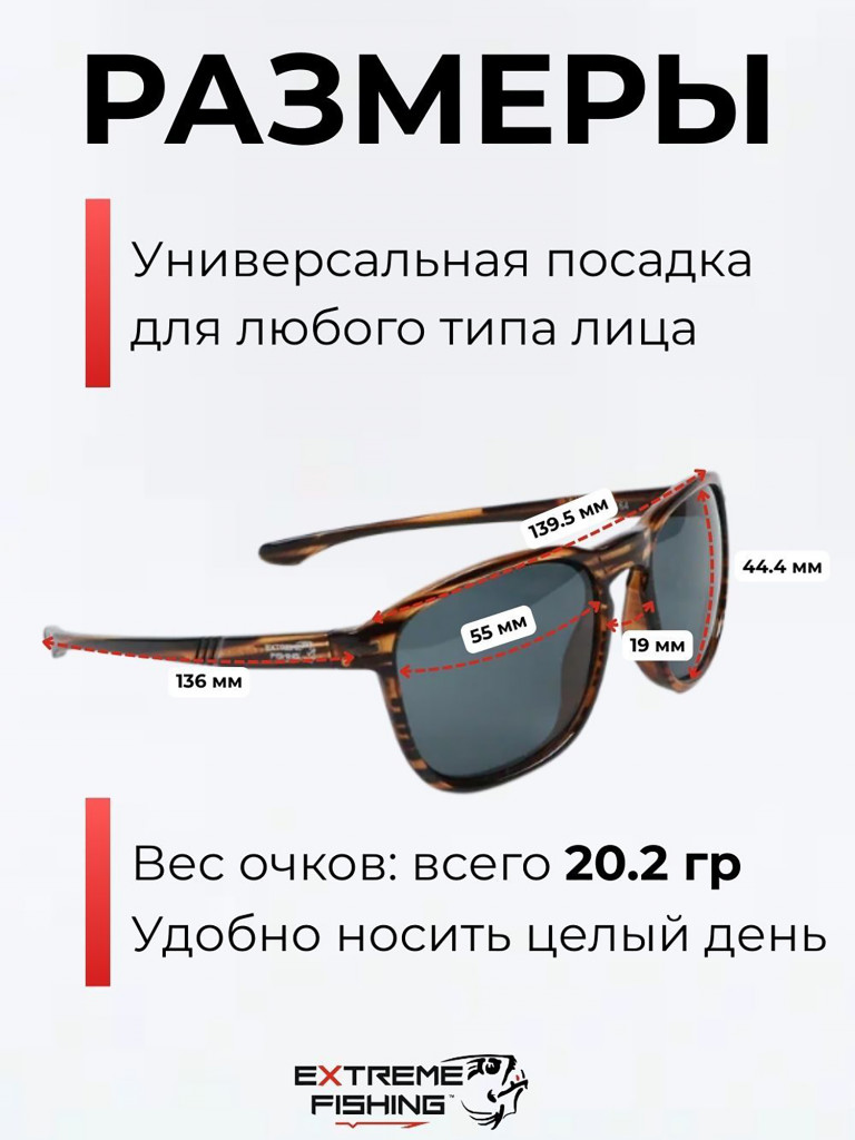 Очки солнцезащитные поляризационные Extreme Fishing Passion PSS-164, линзы серые, для рыбалки и вождения