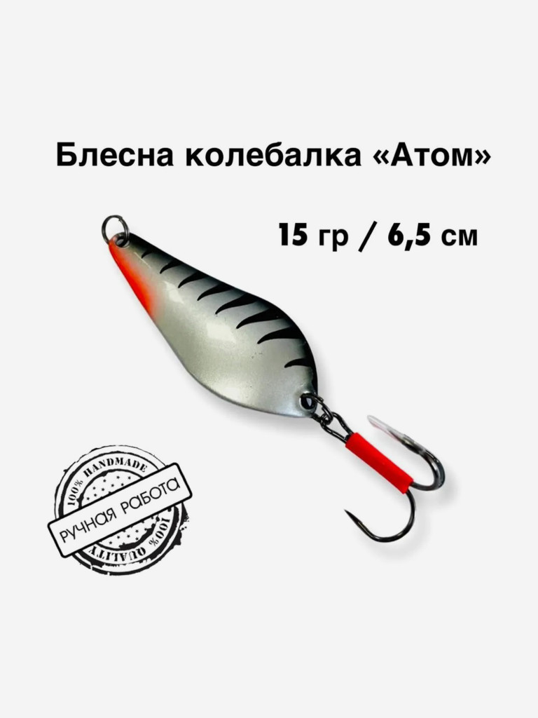 Блесны колебалки Атом 15 гр 6,5 см набор в коробке 16х9х4 см с поводками Jaxon