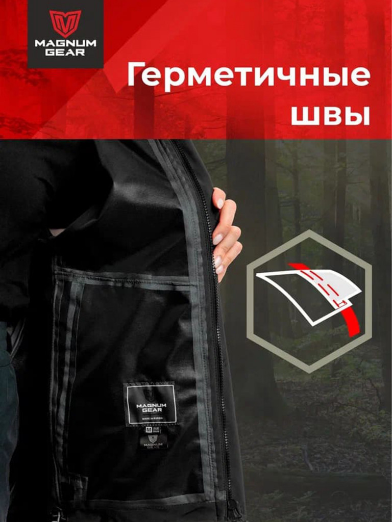 Костюм штормовой женский MAGNUM GEAR DYNAMIC LADY черный