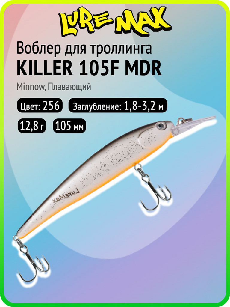 Воблер для рыбалки LureMax KILLER 105F МDR-256, 12,8 г, 105 мм, плавающий