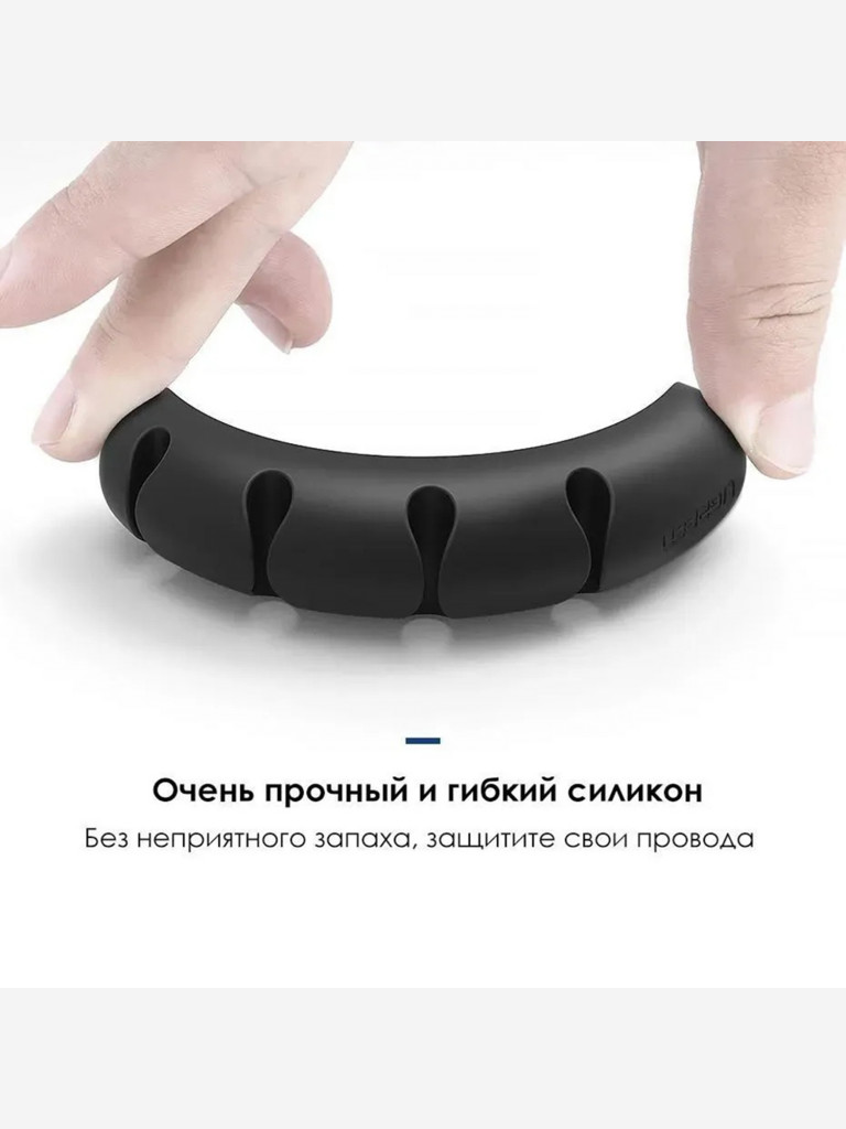 Органайзер для кабелей UGREEN LP114 (50320) Cable Organizer 7 слотов