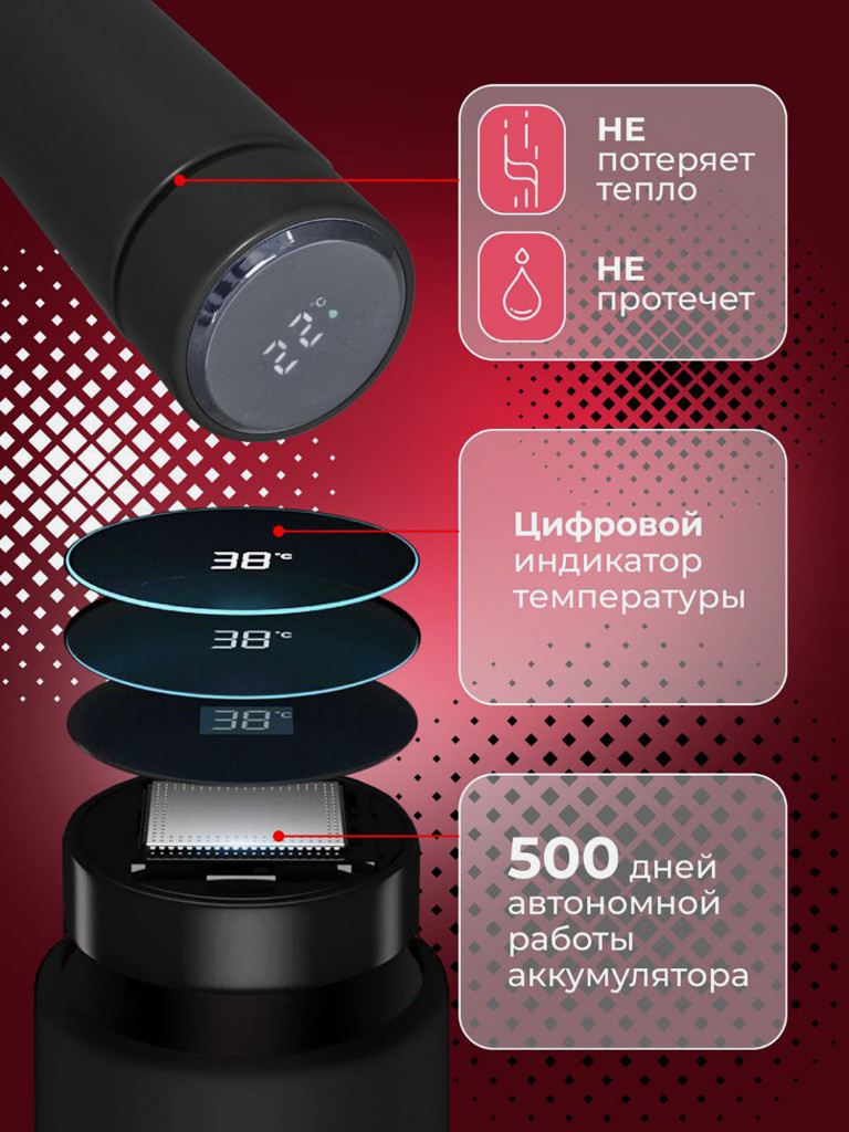 Термос с узким горлом с термодатчиком Intermos, 500 мл, черный