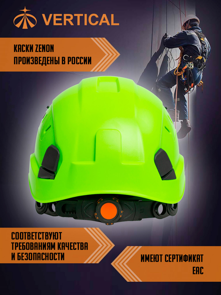 Каска защитная "Zenon" зеленая со светоотражающей наклейкой