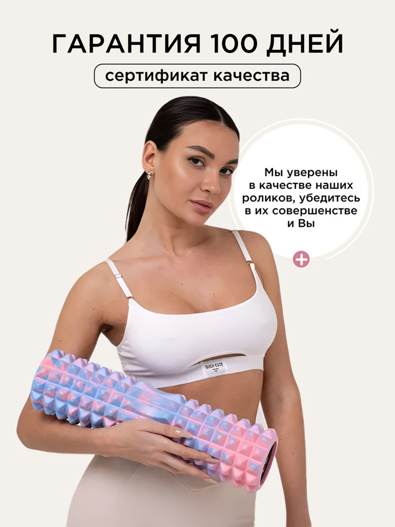Ролик спортивный для спины и шеи VINP розово-фиолетовый