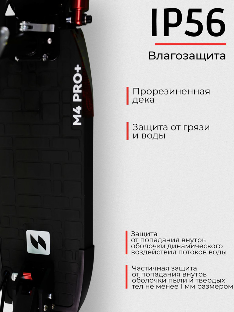 Электросамокат SAMIK M4 PRO PLUS