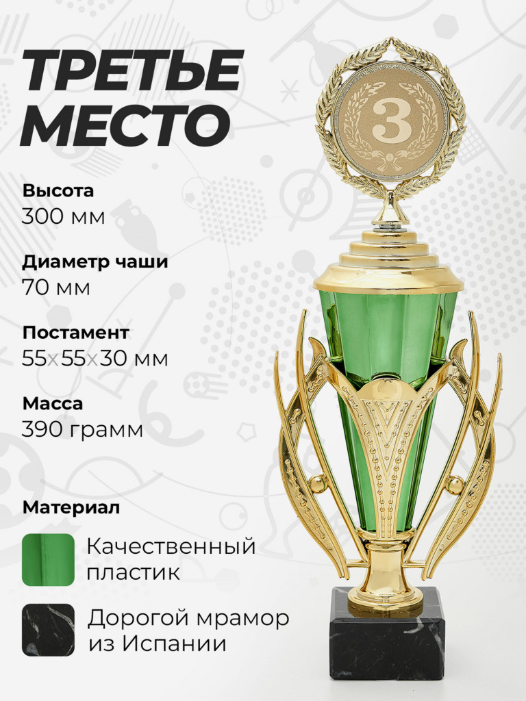 Комплект из трех сразноцветных кубков для награждения