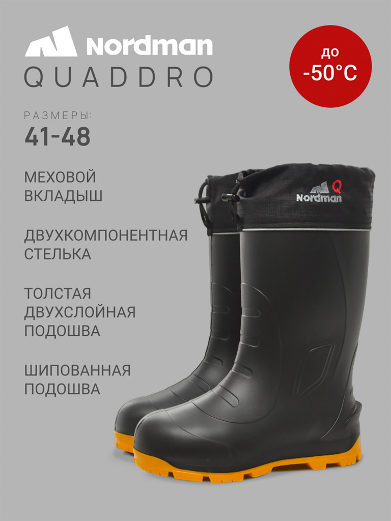 Сапоги мужские утепленные Nordman Quaddro с шипами