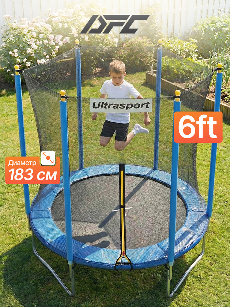 Батут DFC ULTRASPORT 6 ft с защитной сеткой
