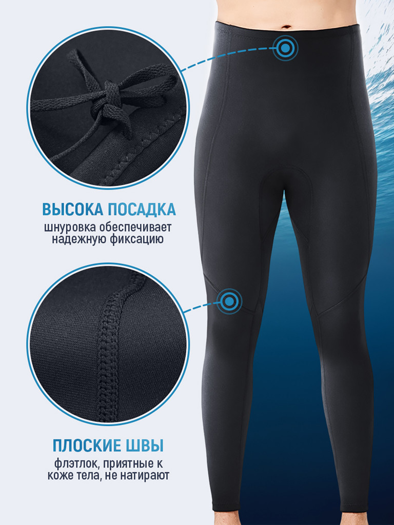 Гидроштаны мужские DIVE & SAIL неопреновые 2 мм