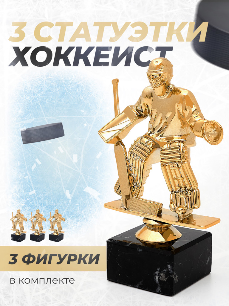 Кубки для награждения спортивные 3 шт