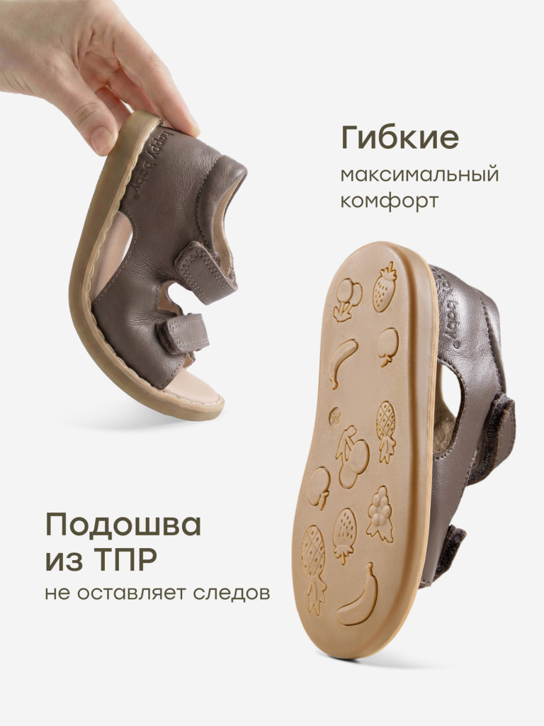 Сандалии детские