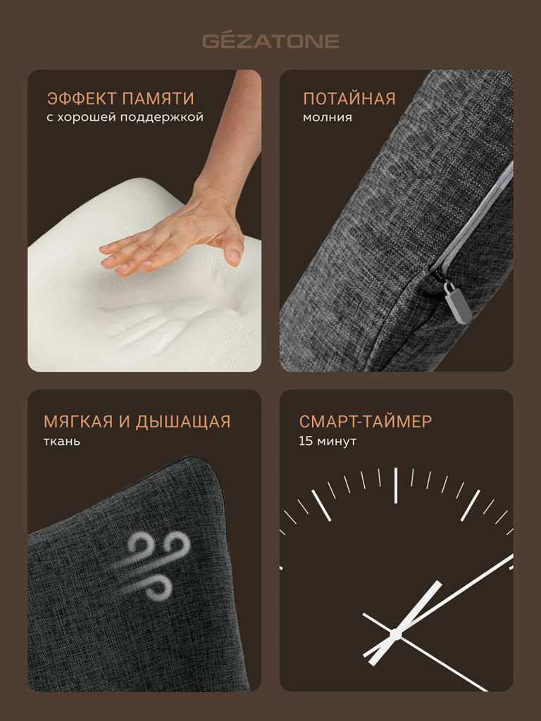 Массажер-подушка Gezatone AMG402 HomeStyle